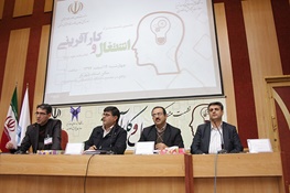 نخستین نشست مشترک اشتغال و کارآفرینی برگزار شد