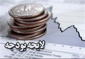 لایحه بودجه۳ روز دیگر مجلس می رود