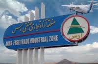 مدیر عامل منطقه آزاد ارس با تبریک روز پدررفتنش را تکذیب کرد