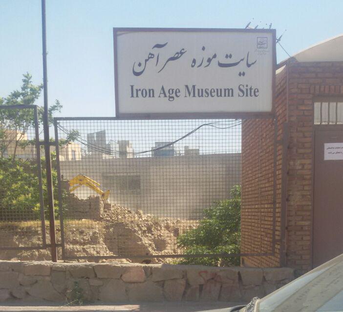 پاسخ میراث فرهنگی، صنایع دستی و گردشگری آذربایجان شرقی در مورد اتفاقات اخیر موزه عصر آهن+ تصاویر