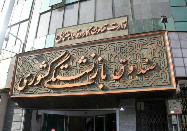 افزایش حقوق بازنشستگان