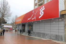 اجرای طرح صرافی الکترونیکی در تبریز