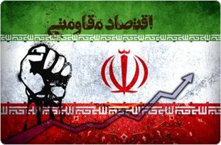 جهت‌گیری و محوریت اقتصاد مقاومتی بر تولید است