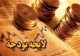 سهم آذربایجان شرقی از اعتبارات هزینه ای کمتر از سهم جمعیتی است