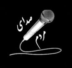 انعکاس مشکلات شهروندان (۵)