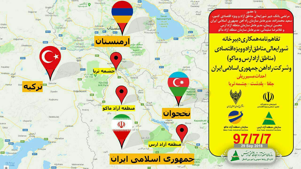 قرارداد مطالعات امکان سنجی خط آهن جلفا – چشمه ثریا منعقد شد