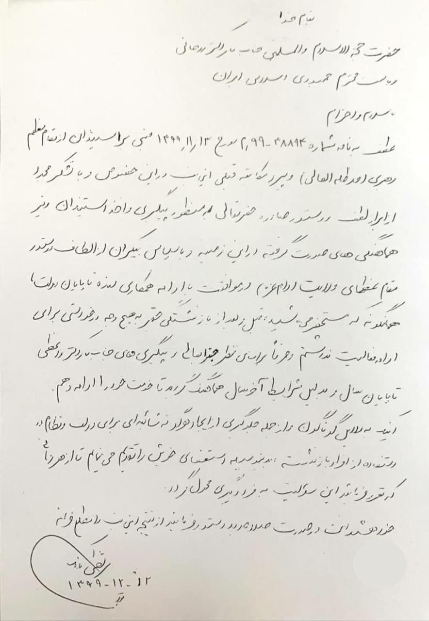 زلزله مدیریتی در مناطق آزاد