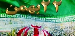 ۲۲ بهمن در دیار آذربایجان