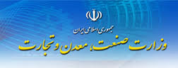 تغییر ۳ معاون وزیر صنعت کلید خورد