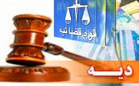 دیه از امروز  ۲۵۳ میلیون تومان شد