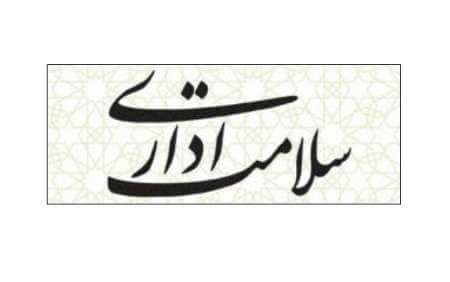 امضای یک کارشناس کارسازتر است یامعاون وزیر؟ مسئله این است