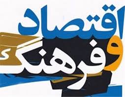 اقتصاد فرهنگ و فرهنگ اقتصادی در آذربایجان
