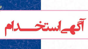 جدیدترین آگهی های استخدامی تبریز
