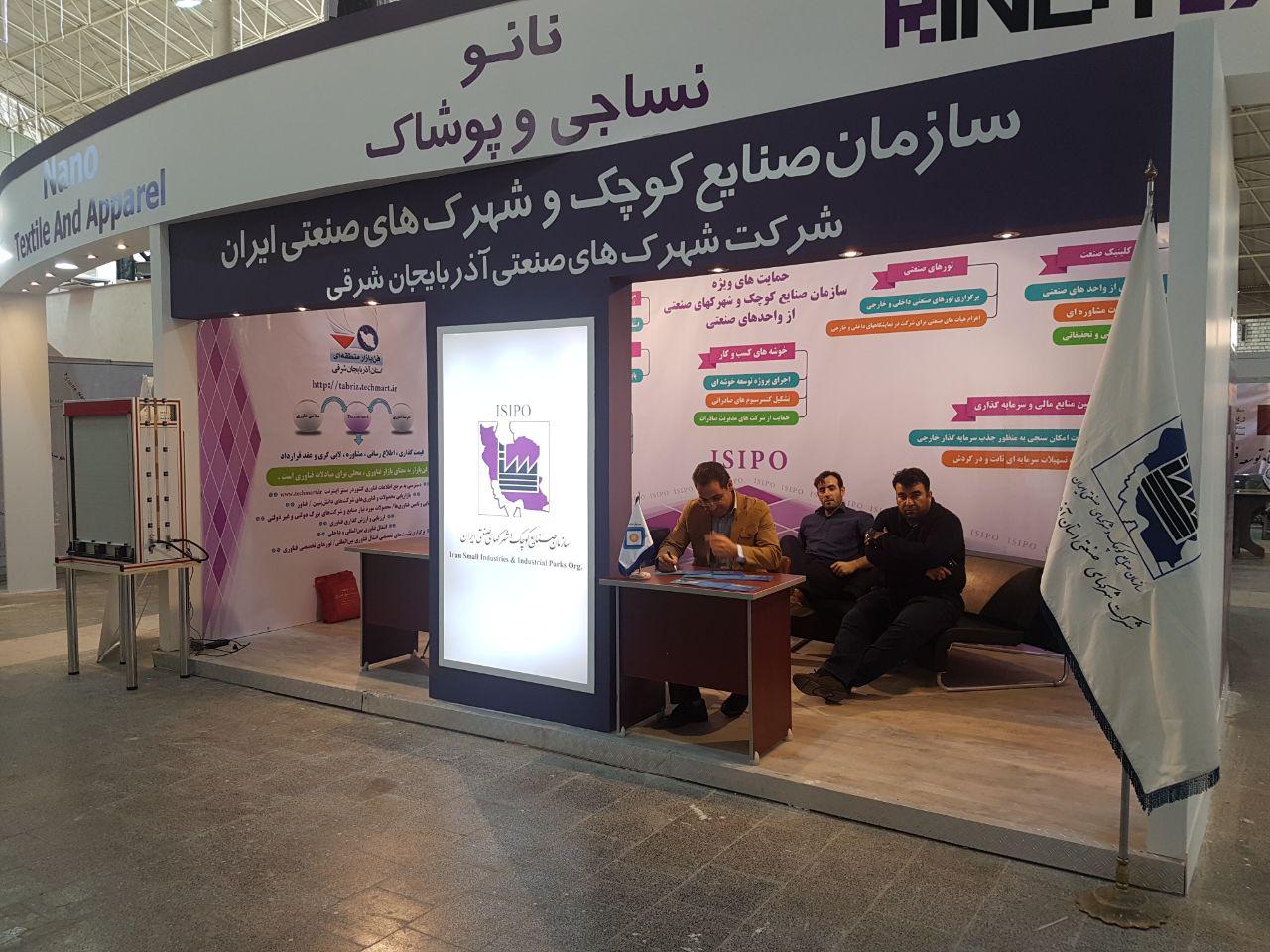 معرفی سازمان صنایع کوچک و شهرک های صنعتی ایران در نمایشگاه نوآوری و فناوری ربع رشیدی