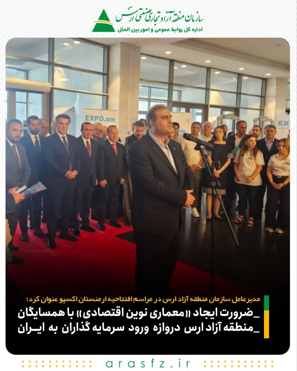 ضرورت ایجاد «معماری نوین اقتصادی» با همسایگان