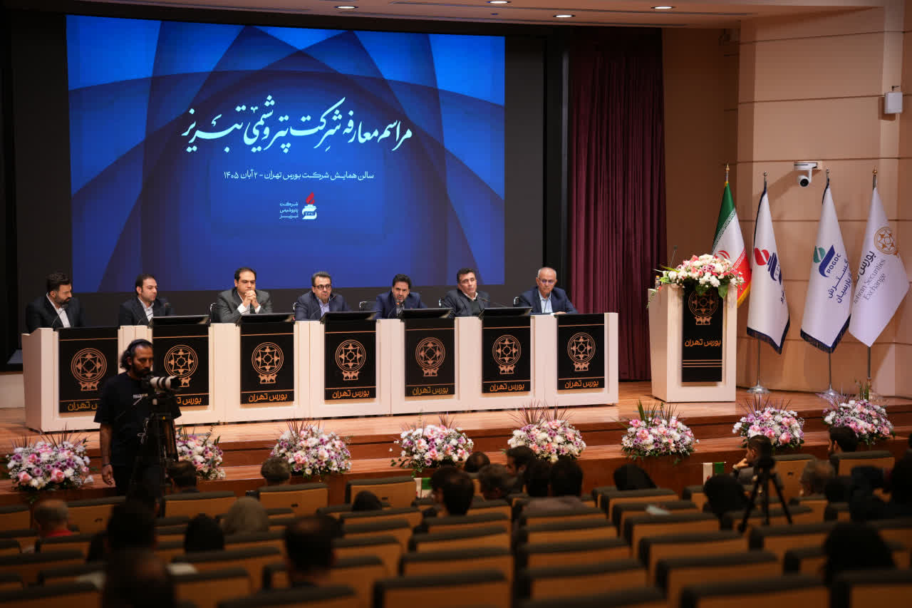 پتروشیمی تبریز در آستانه عرضه اولیه؛ از جایگاه پیشرو در بازار پلیمر تا طرح‌های توسعه‌ای و رشد سودآوری